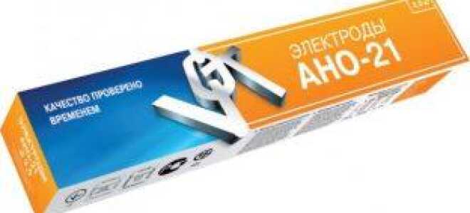 АНО-21 — электроды, доступные всем