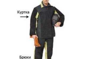Какая должна быть спецодежда у сварщика