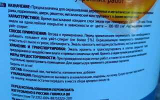 Расход краски ПФ 115 на 1м2 по металлу: как рассчитывается