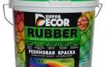 Резиновая краска для металла: особенности, применение