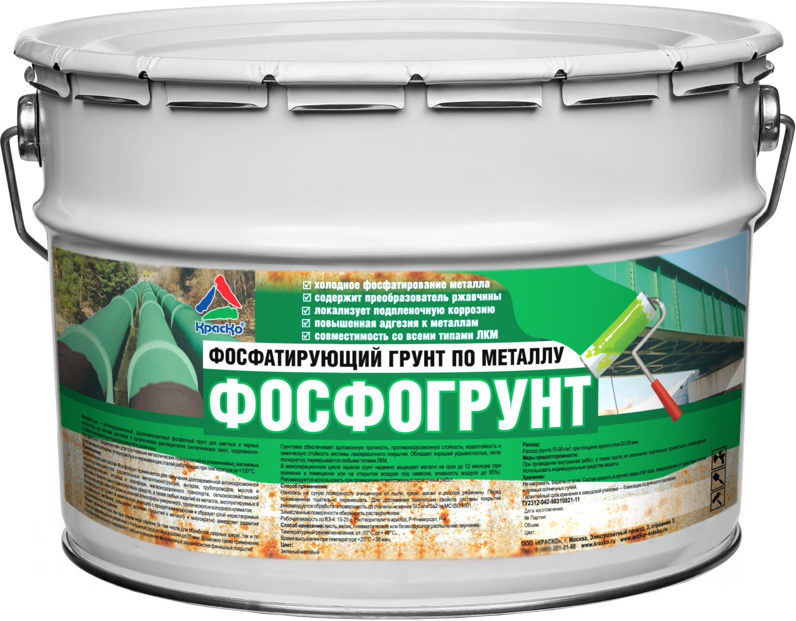 Зимние краски для металла