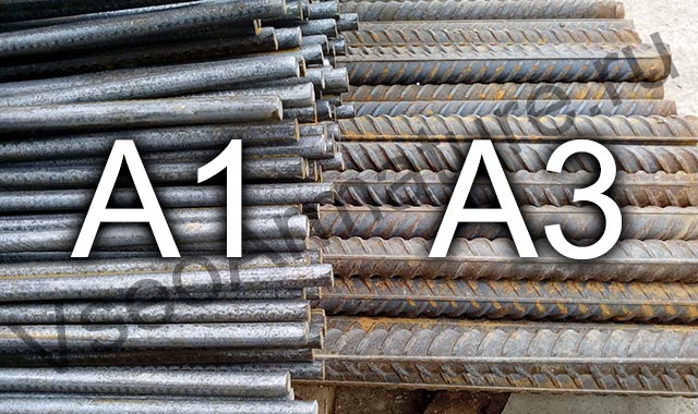 арматура а1 и а3