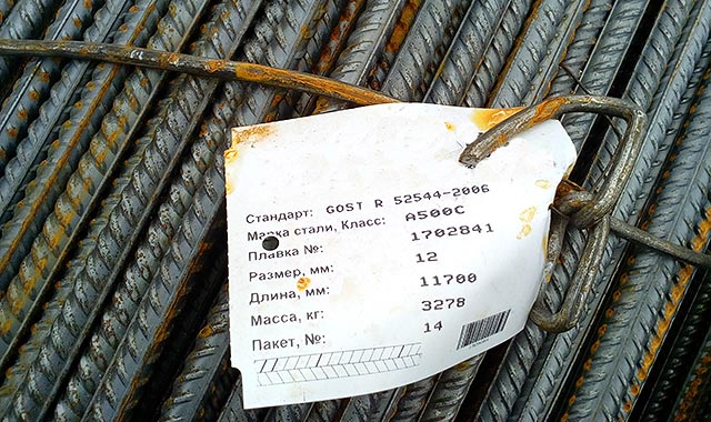 арматура класса а500с