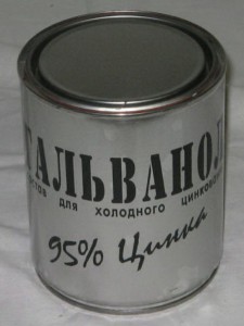 На фото - Гальванол, coldzinc.su