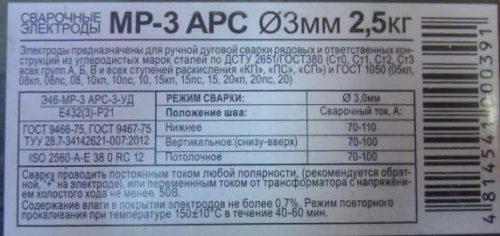 Характеристика электродов