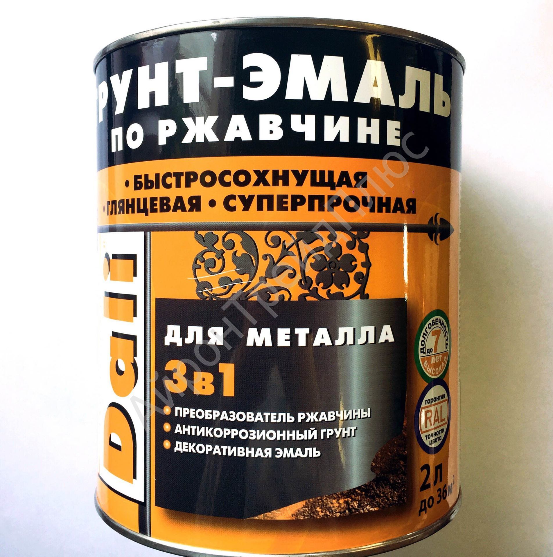 краска 3в1