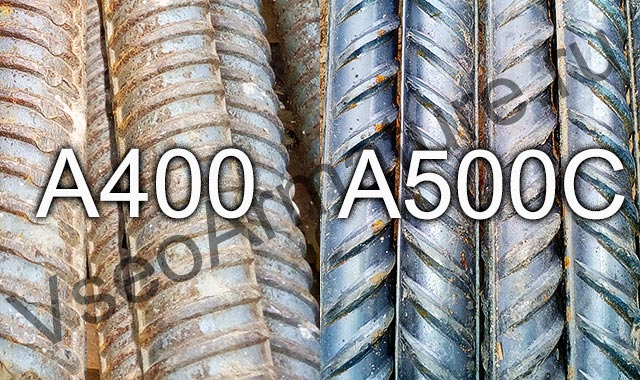 отличие арматуры классов а400 и а500с