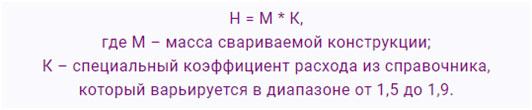 teoreticheskij-raschet-rashoda-jelektrodov