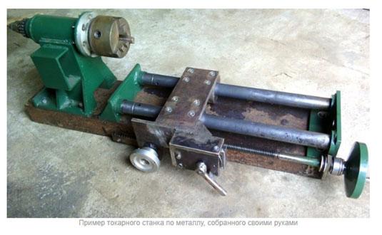 tokarnyj-stanok-po-metallu